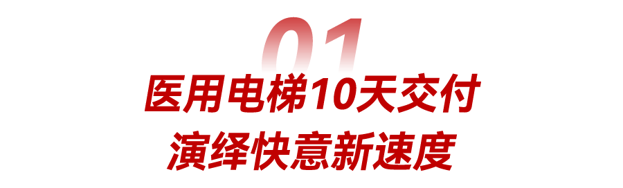 10天交付！k8凯发赢家一触即发,天生赢家一触即发凯发,凯发天生赢家一触即发首页驰援甘肃武威医疗卫生事业